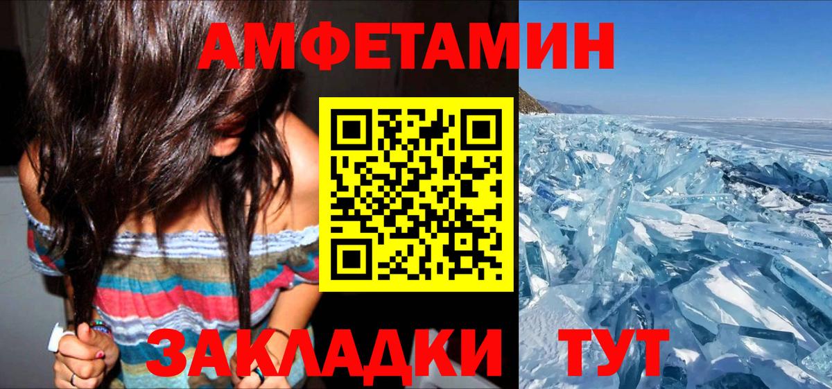 Amphetamine 97% Артёмовский