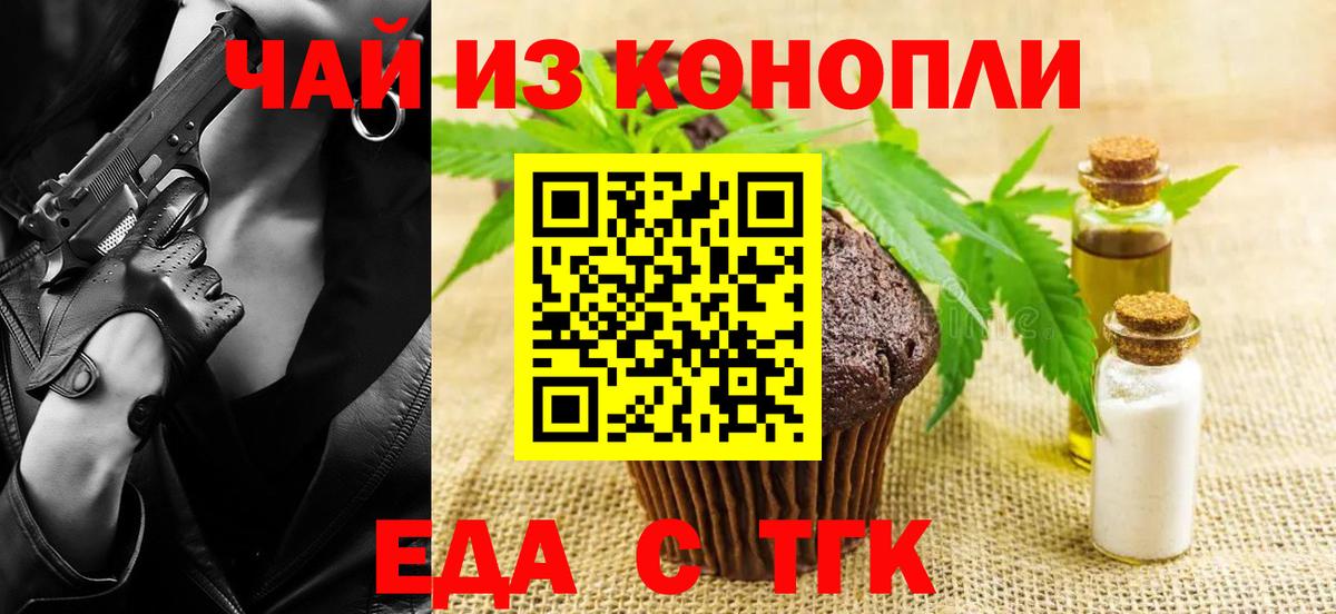 Cannafood марихуана  Вход с VPN  Артёмовский 