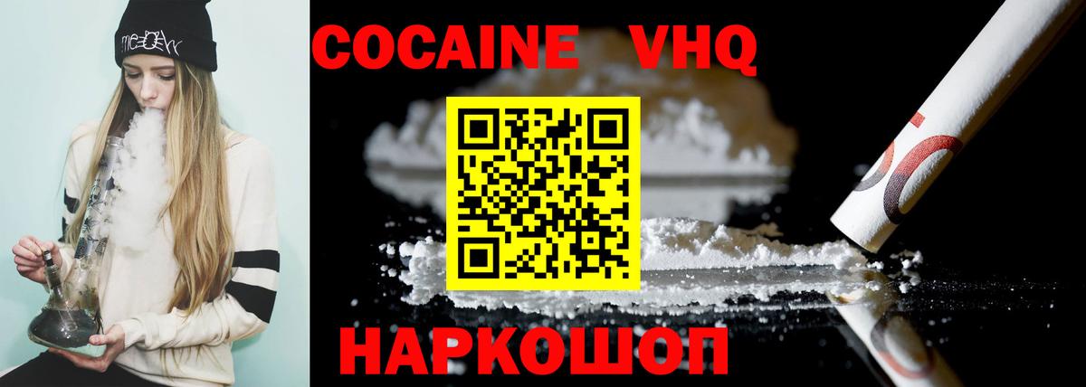 Cocaine Колумбийский Артёмовский