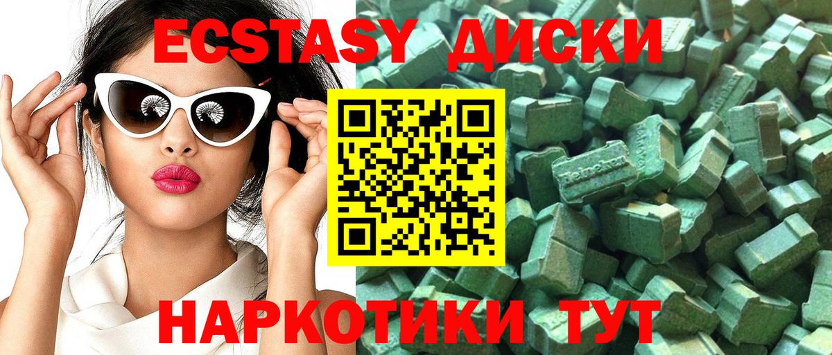 Ecstasy Cube  Вход с VPN  Ecstasy DUBAI  Экстази  ссылка на мегу ONION  Артёмовский 