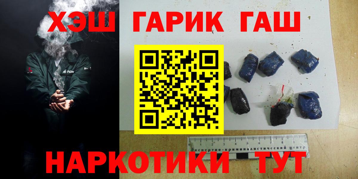 Гашиш VHQ  Гашиш  Артёмовский  Вход с VPN  ГАШ Premium 