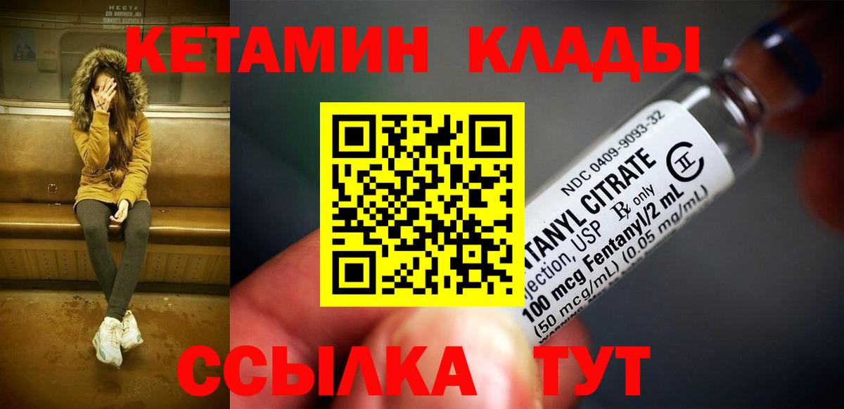 КЕТАМИН VHQ  это состав  Вход с VPN  Артёмовский  Кетамин ketamine 