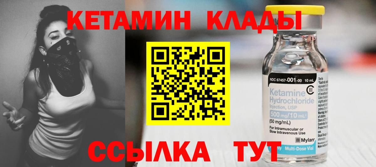 Кетамин ketamine Артёмовский