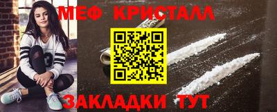 мефедрон Чебаркуль