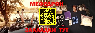 мефедрон Чебаркуль