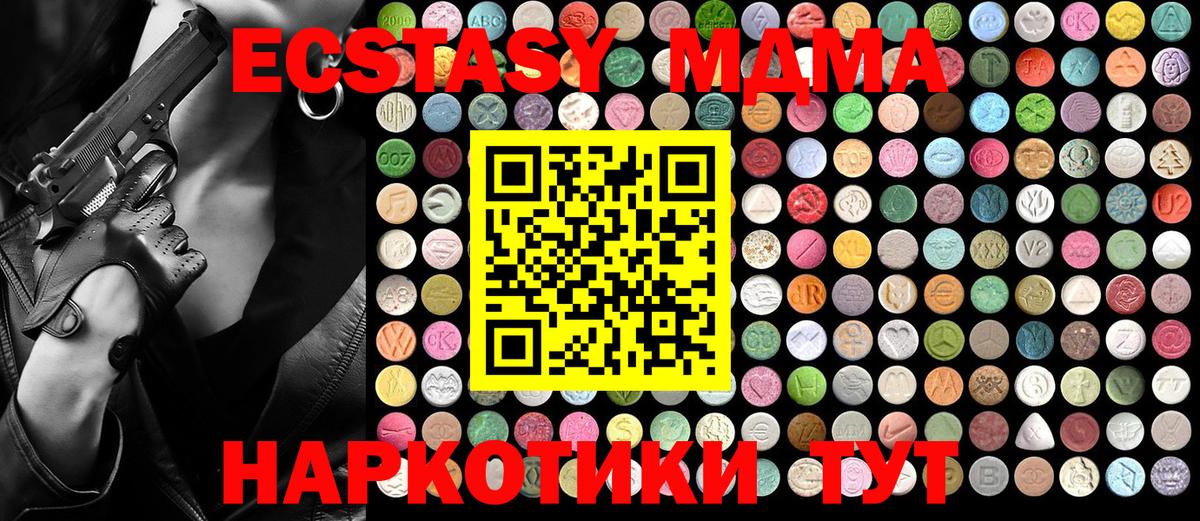 MDMA crystal Артёмовский