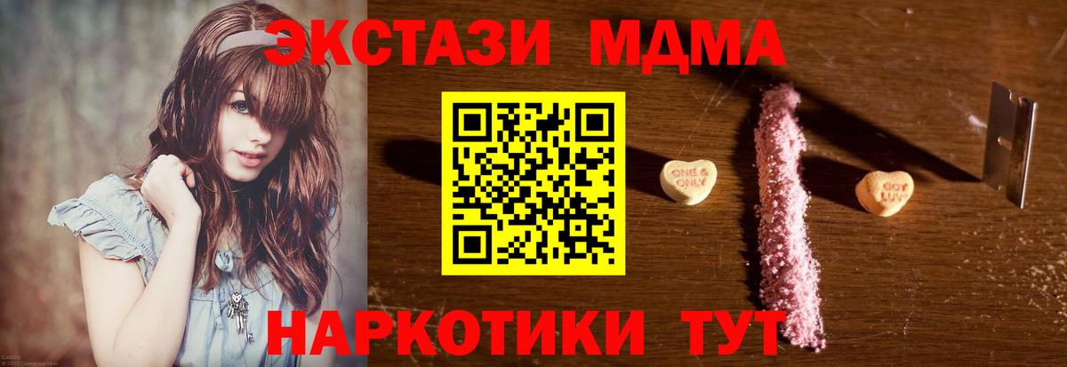 MDMA  MDMA crystal  Вход с VPN  MDMA Molly  Артёмовский 