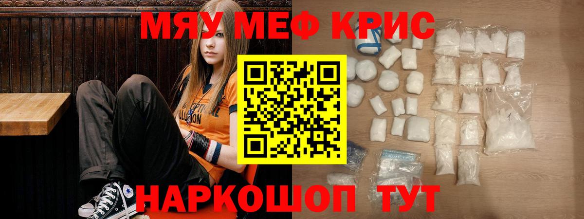 Меф  Артёмовский