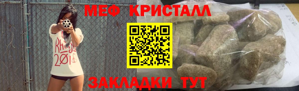 Артёмовский  МЯУ-МЯУ мяу мяу  Вход с VPN  Мефедрон  Мефедрон мяу мяу 