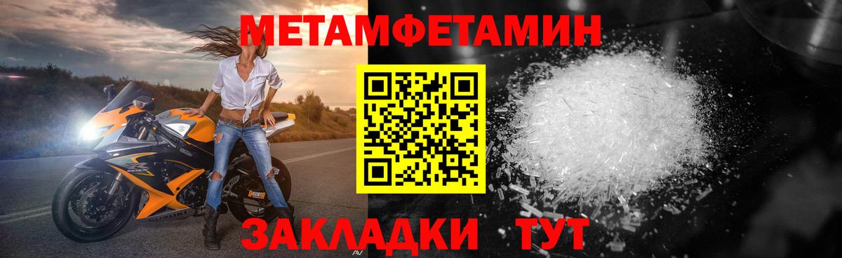 Артёмовский  МЕТАМФЕТАМИН мет  Вход с VPN  МЕТАМФЕТАМИН мет 