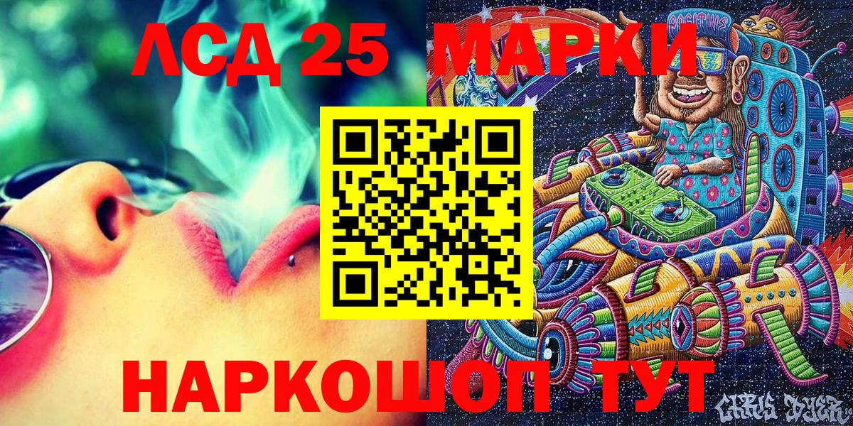 Марки 25I-NBOMe 1500мкг Артёмовский