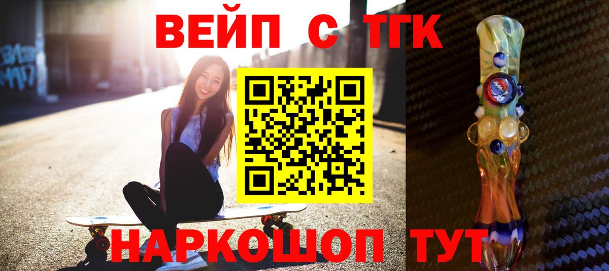 Дистиллят ТГК вейп с тгк Артёмовский